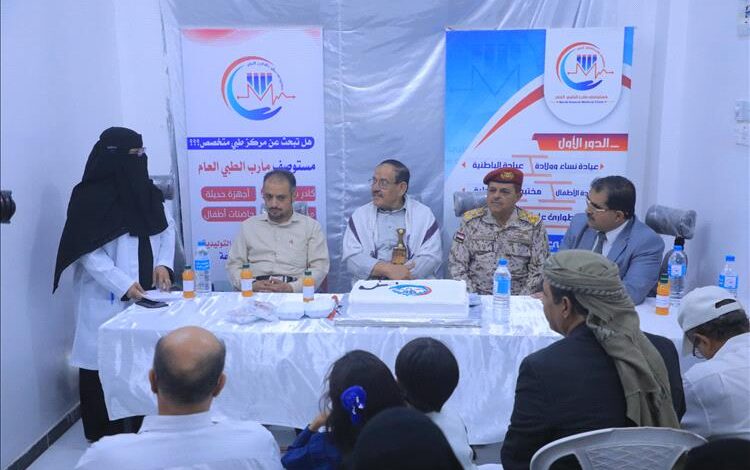 افتتاح مستوصف مأرب الطبي العام ومشروع العيادات الطبية المجانية بالمحافظة