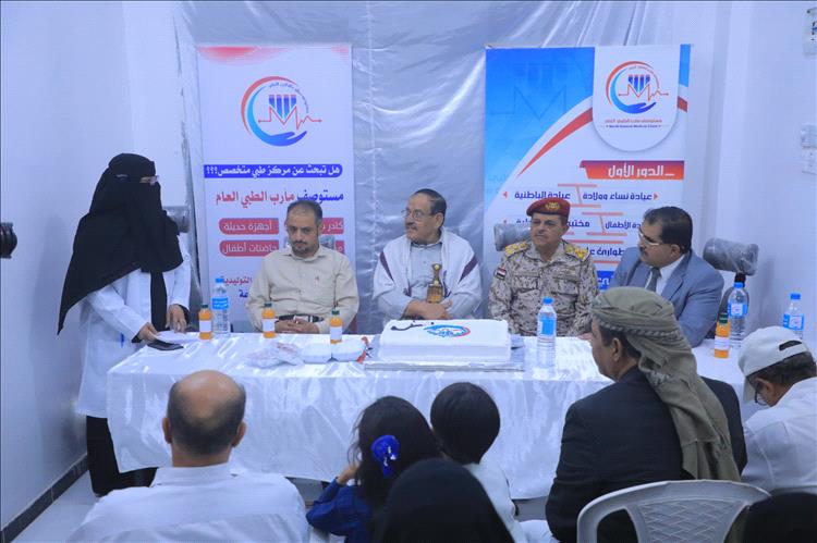 افتتاح مستوصف مأرب الطبي العام ومشروع العيادات الطبية المجانية بالمحافظة