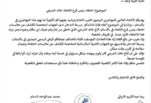 الاتحاد العالمي للمهاجرين اليمنيين يناشد الحكومة والسفارة اليمنية في باكستان بسرعة التدخل لكشف مصير الشرعبي