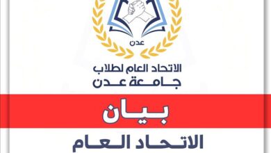 الاتحاد العام لطلاب جامعة عدن يدعو للمشاركة في الوقفة الاحتجاجية السلمية "ثورة الرجال"