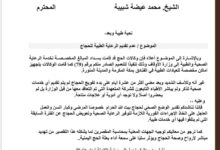 الاتحاد اليمني للسياحة: لم يتم تقديم الرعاية الطبية للحجاج رغم سداد الوكالات للمخصصات