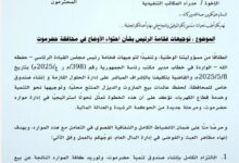 البحسني يوجه بضبط موارد المشتقات النفطية وإنشاء صندوق خاص لتنمية حضرموت