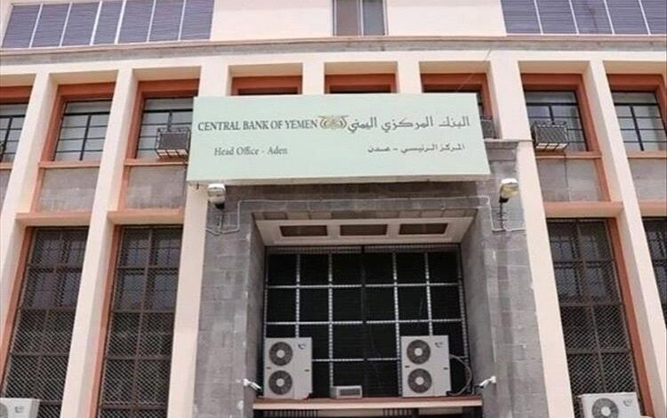 البنك المركزي يكشف حقيقة طباعة عملة جديدة