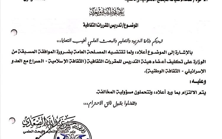 الحوثيون يحظرون حفلات التخرج الجامعي ويقيّدون تعيين أساتذة المواد الثقافية
