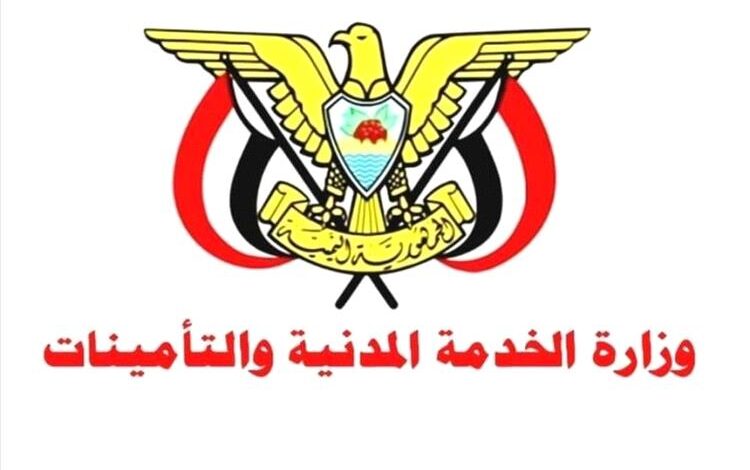 الخدمة المدنية تعلن الخميس المُقبل إجازة رسمية بمناسبة العيد الوطني الـ ٣٥ للجمهورية اليمنية ٢٢ مايو