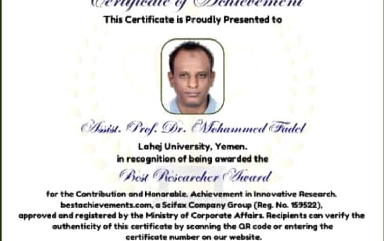 الدكتور محمد فضل محمد من جامعة لحج  ينال جائزة أفضل باحث في الرياضيات للعام 2025