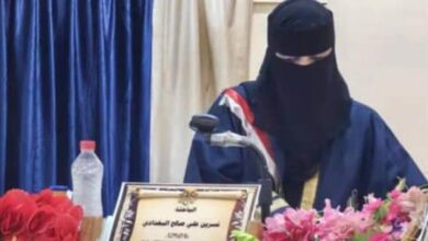 الدكتوراه من جامعة عدن للباحثة / نسرين  البغدادي
