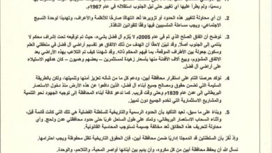 السلطان صالح الفضلي يصدر بيانًا توضيحيًا بشأن الحدود التاريخية للسلطنة الفضلية في أبين
