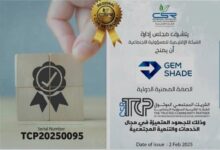 الشبكة الإقليمية تمنح جيم شيد صفة "الشريك المجتمعي الموثوق" تقديرًا لجهودها في التنمية المجتمعية