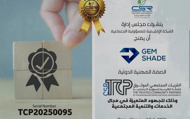 الشبكة الإقليمية تمنح جيم شيد صفة "الشريك المجتمعي الموثوق" تقديرًا لجهودها في التنمية المجتمعية