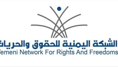 الشبكة اليمنية للحقوق والحريات تدين استهداف الحوثي لمنطقة القرين