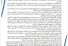 الشبكة اليمنية للحقوق والحريات تدين حكم الحوثيين بحق المياحي