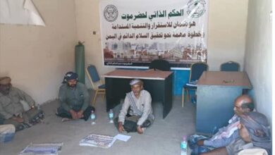 الضليعة تستعد لإطلاق حملة توعوية داعمة للحكم الذاتي لحضرموت