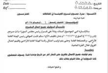 العولقي يوجه بتوقيف العمل في فروع الهيئة بالمحافظات ومحاسبة كل من يخالف هذه التوجيهات