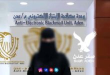 القبض على فتاة اثارت الذعر في عدن