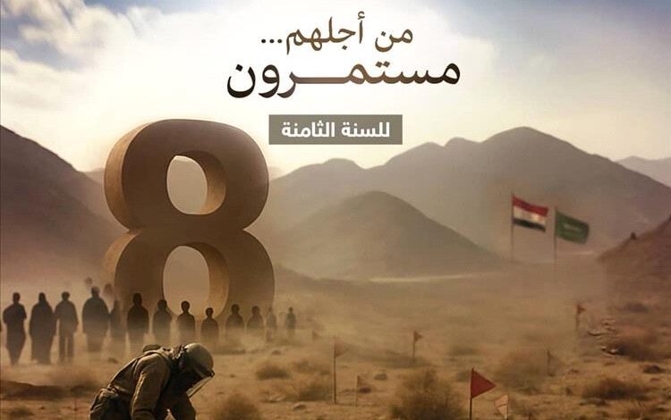 القصيبي: إحصائيات "مسام" تكشف عبثية مليشيات الحوثي واستهدافها الأبرياء في اليمن