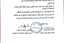 اللجان المجتمعية مديرية التواهي تعيّن الإعلامي محمد هشام الثباتي مسؤولاً لها