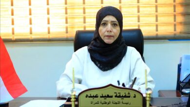 اللجنة الوطنية للمرأة: نناشد مجلس القيادة الرئاسي التدخل لتحسين الأوضاع المعيشية