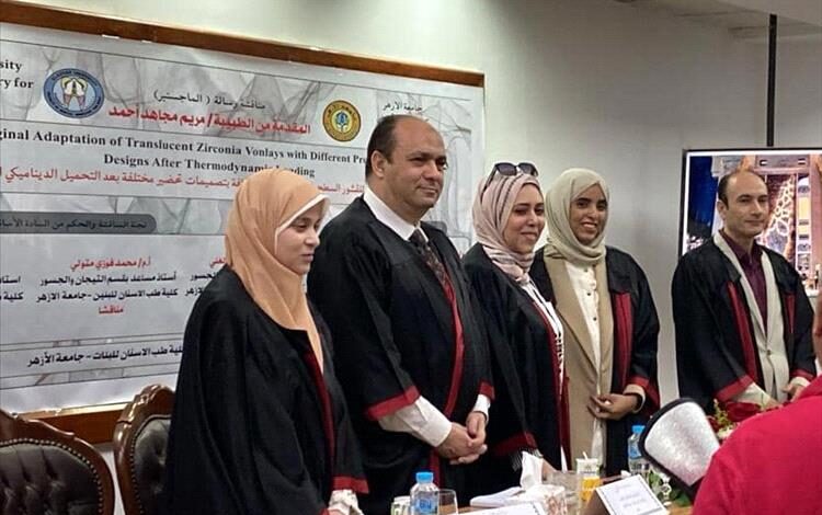 الماجستير للطبيبة مريم مجاهد احمد سعيد من جامعة الازهر