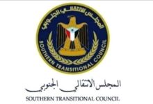 المجلس الانتقالي الجنوبي يعلن بدء عمل بعثته في الولايات المتحدة الأمريكية