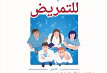 المستشفى العربي ينظم فعالية اليوم العالمي للتمريض تكريما للأبطال الحقيقيين