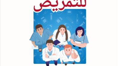 المستشفى العربي ينظم فعالية اليوم العالمي للتمريض تكريما للأبطال الحقيقيين