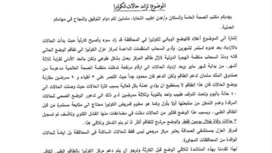 الناشط وديد ملطوف: نُصارع أمراضاً كان يفترض أنها أصبحت من الماضي