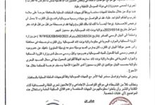 الهيئة العامة للمصائد السمكية بالبحر العربي تصدر بياناً هام توضح حقيقة القارب المحتجز بجمهورية الصومال الشقيقة