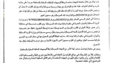 الهيئة العامة للمصائد السمكية بالبحر العربي تصدر بياناً هام توضح حقيقة القارب المحتجز بجمهورية الصومال الشقيقة