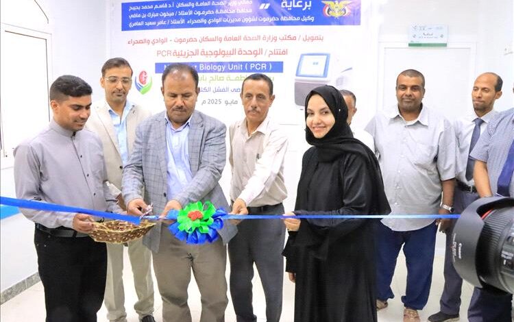 الوكيل العامري يفتتح الوحدة البيولوجية الجزيئية PCR بمركز فاطمة بابطين