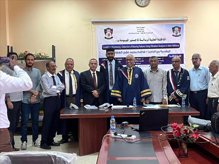 بحضور رئيس جامعة عدن،، الماجستير للباحثين العطاس والحسوي من كلية الهندسة