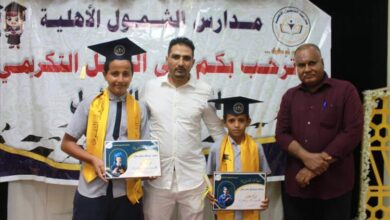 بحضور قيادات تربوية.. الشمول تحتفي بتكريم تلاميذها الأوائل في قاعة الأسطورة