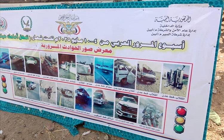 بحضور مدير عام أمن المحافظة.. تدشين أسبوع المرور العربي في أبين