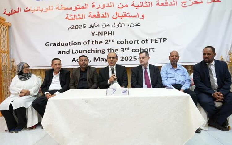 بحضور وزير الصحة المعهد الوطني للصحة يقيم احتفالية تخرج دفعة واستقبال أخرى