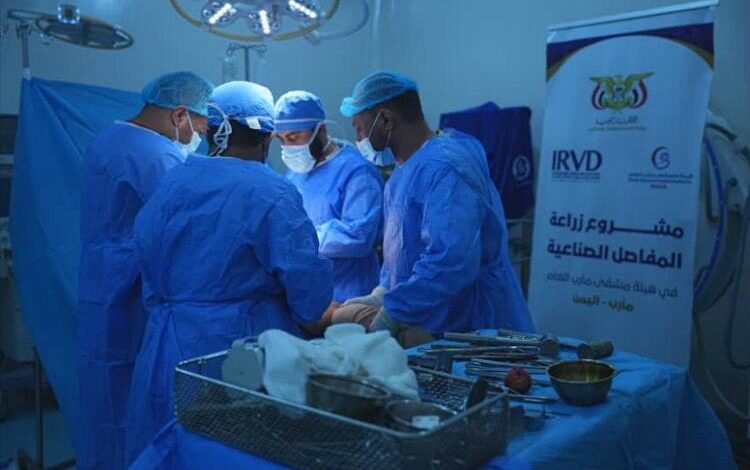 بدء المرحلة الثالثة من مشروع زراعة المفاصل الصناعية في مأرب
