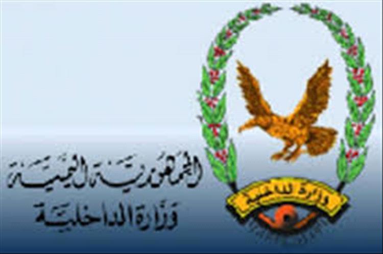 بدء صرف مرتبات منتسبي وزارة الداخلية عبر بنك الانماء