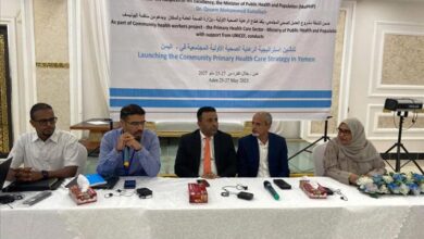بدء ورشة عمل تحديث  مدخلات المحافظات لاستراتيجية الرعاية الصحية الأولية المجتمعية في اليمن
