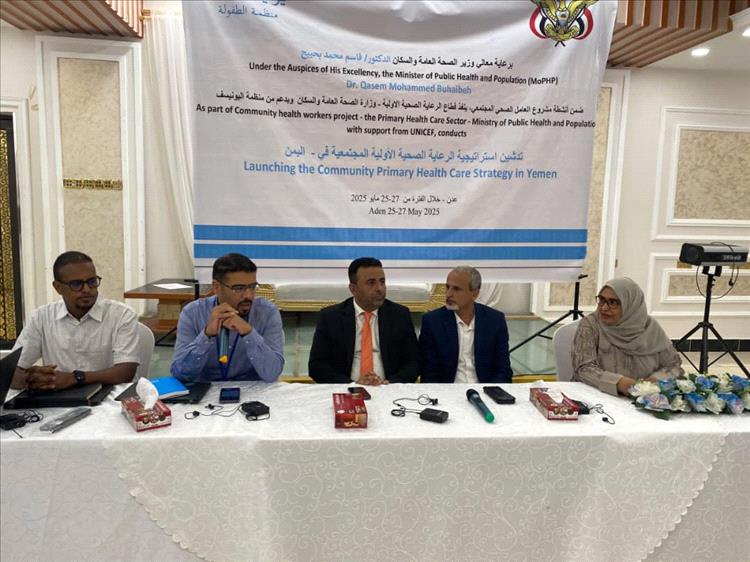 بدء ورشة عمل تحديث مدخلات المحافظات لاستراتيجية الرعاية الصحية الأولية المجتمعية في اليمن