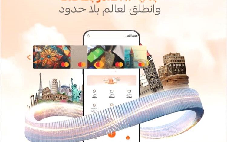 بنك القاسمي يُطلق رسميًا بطاقة "إنفينيتي كارد" بخدمات رقمية متطورة