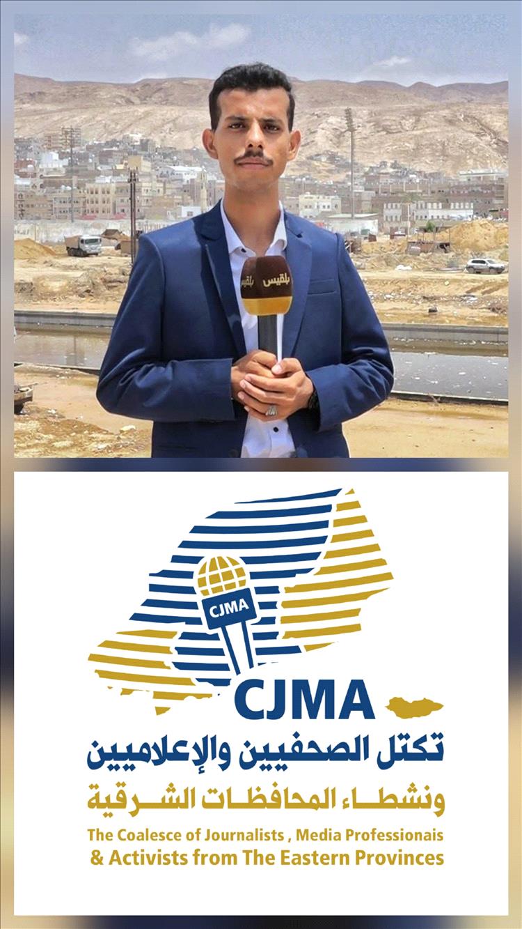 بيان تضامني مع الصحفي محمد عمر