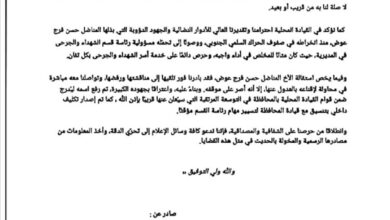 بيان توضيحي من قيادة انتقالي الصعيد بشبوة بشأن بيان منسوب نُشر في وسائل الإعلام