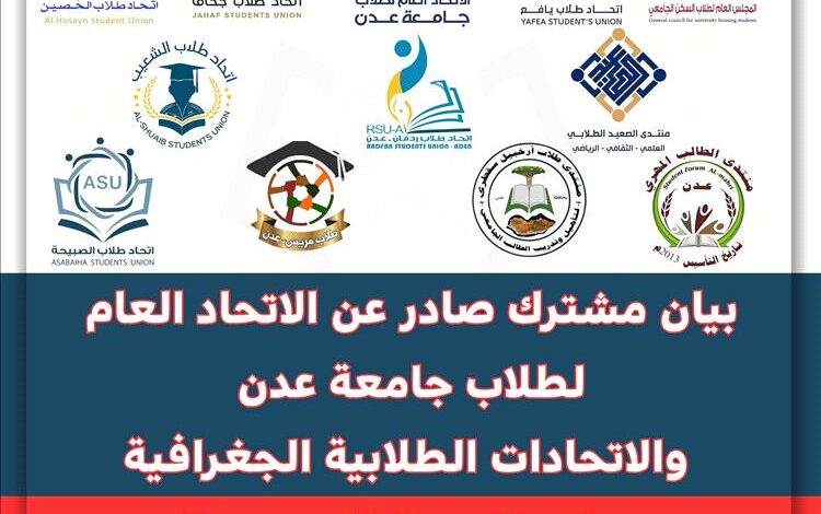 بيان طلابي يرفض انهيار التعليم ويدعو لإنقاذه