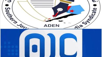 بيان نقابة الصحفيين والإعلاميين الجنوبيين