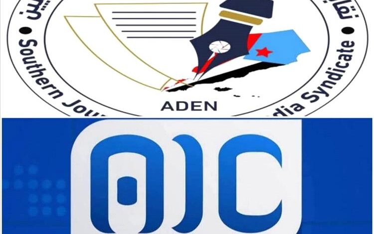 بيان نقابة الصحفيين والإعلاميين الجنوبيين