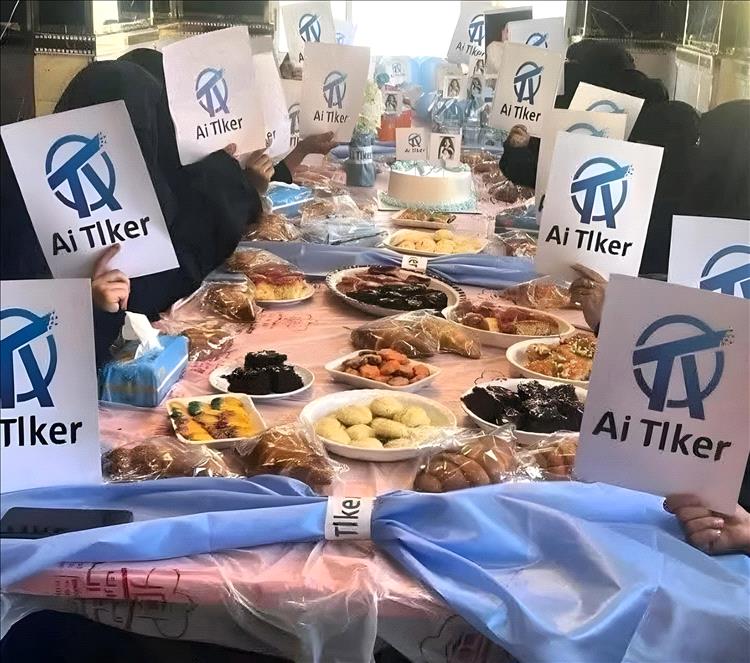 تحذير: شركة وهمية باسم "AI Tlker" تنتحل صفة الاستثمار في الذكاء الاصطناعي وتستهدف المواطنين في اليمن