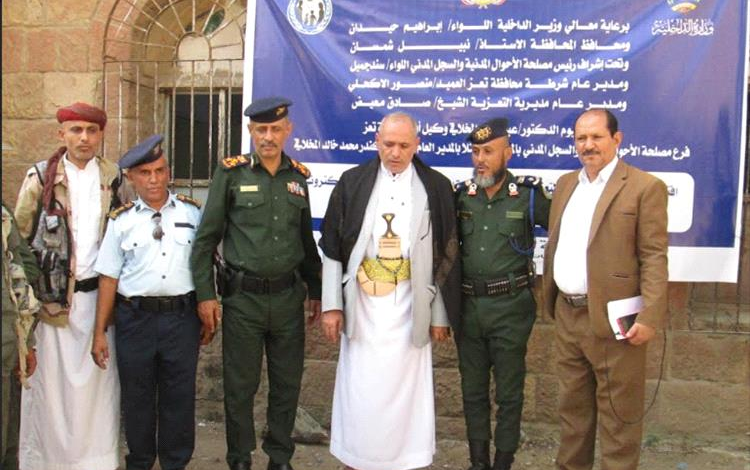 تدشين العمل بنظام البطاقة الشخصية الذكية بمديرية التعزية