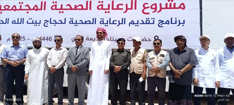 تدشين حملة حجاج بيت الله الحرام و برنامج الرعاية الصحية عبر منفذ الوديعة للعام الحالي 1446ه