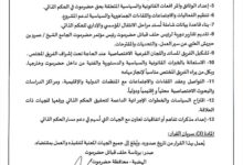 تشكيل فريق مختص لأعداد الوثائق الأساسية لبناء الحكم الذاتي