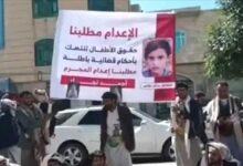 تصاعد الغضب الشعبي والحقوقي في اليمن بعد جريمة اغتصاب الطفلة "جنات" وسط مطالبات بالقصاص