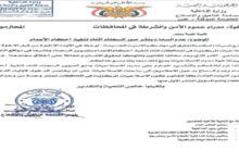 توجيه رسمي: منع تصوير عمليات الإعدام في المحافظات المحررة حفاظًا على هيبة العدالة